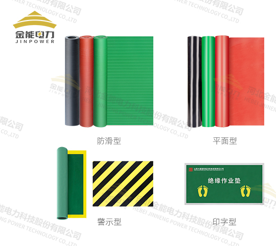 環(huán)保型平面/防滑/警示/印字絕緣橡膠墊（3-12mm），可定制